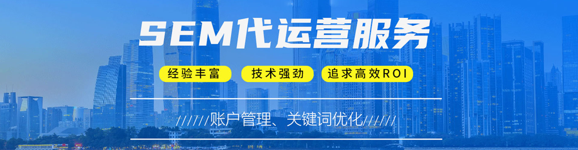 托克逊sem托管